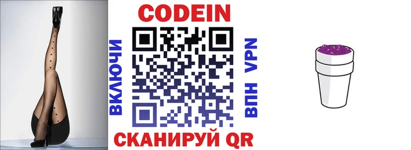 где найти наркотики  Артём  маркетплейс клад  Кодеиновый сироп Lean Purple Drank 