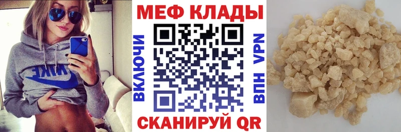 Мефедрон мука  Артём 