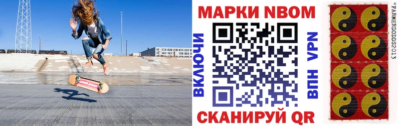 Марки NBOMe 1,8мг  Артём 